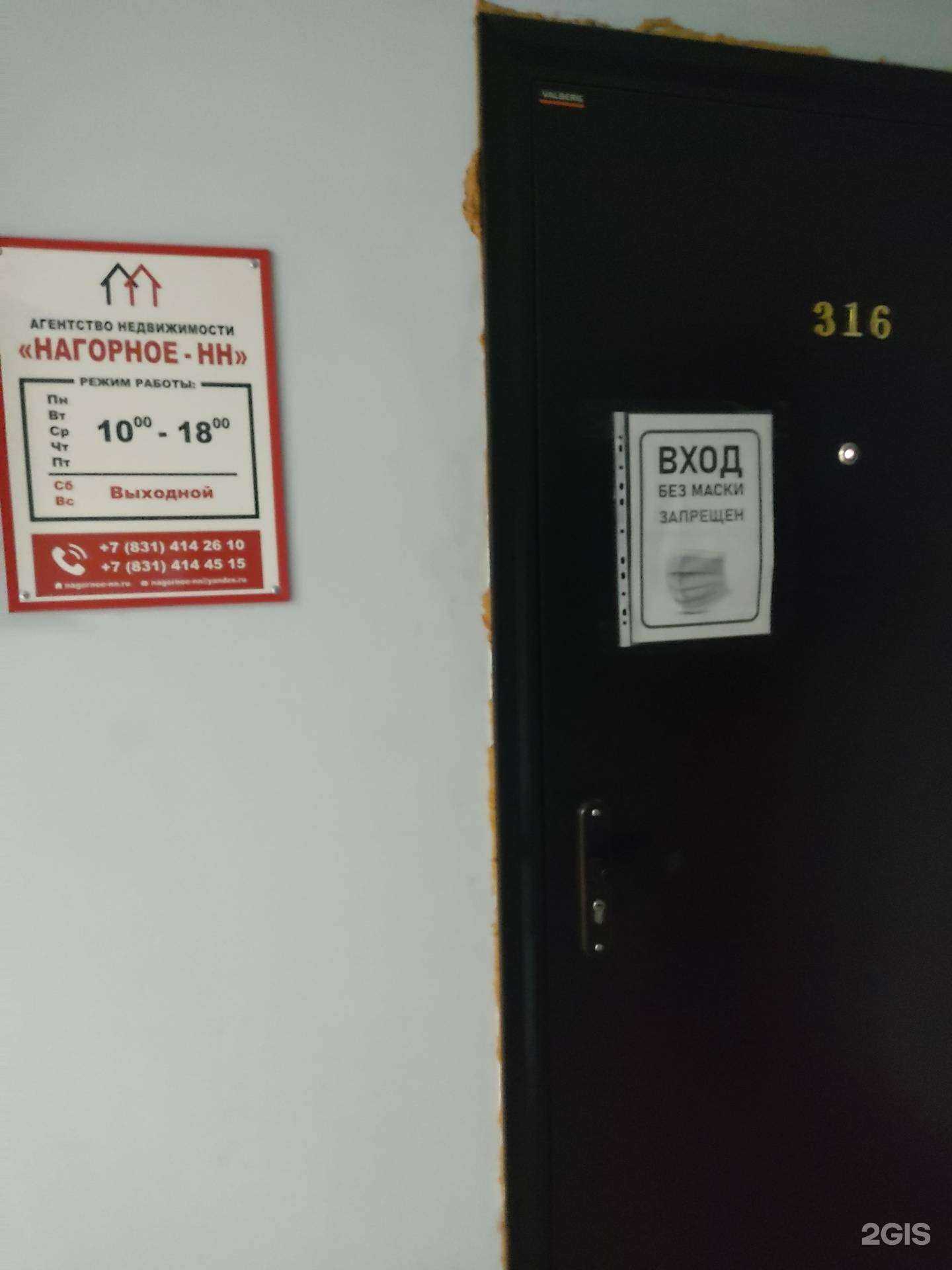 Отзывы на компанию Нагорное НН в Нижнем Новгороде c фото