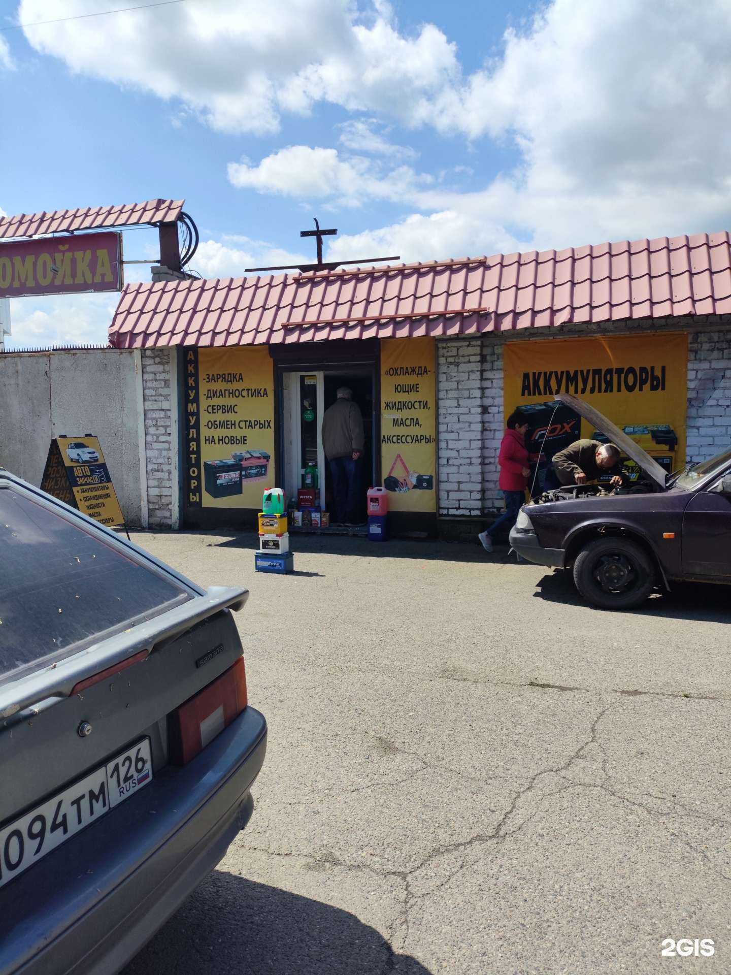 Отзывы на компанию Магазин автоаккумуляторов в Невинномысске c фото