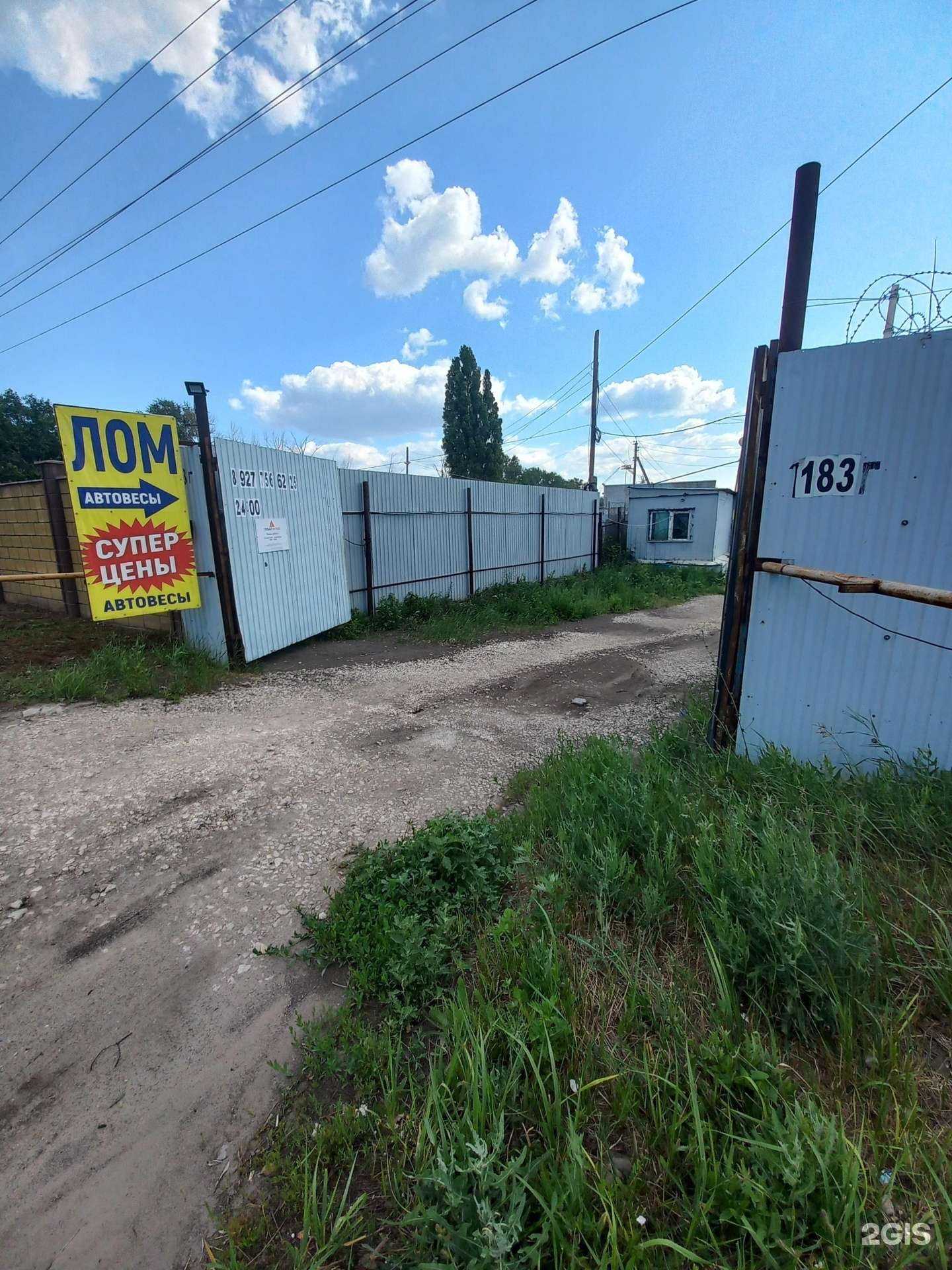 Отзывы на компанию Средневолжская металлоломная компания в Тольятти c фото