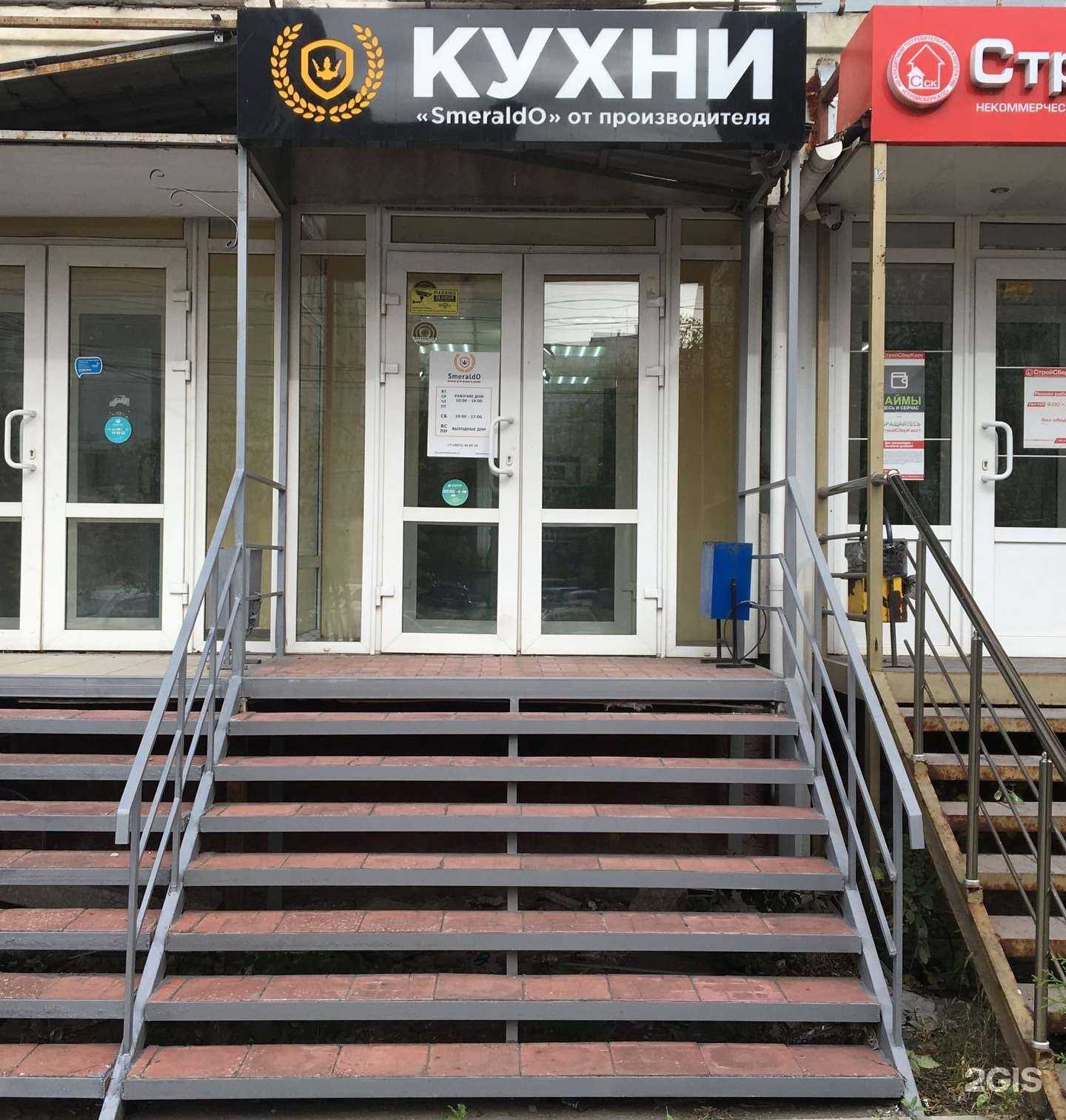 Отзывы на компанию SmeraldO в г. Тула c фото