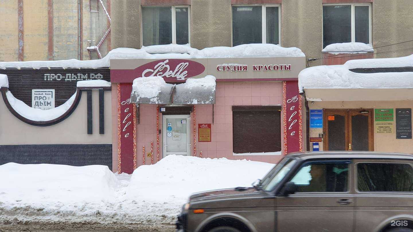 Отзывы на компанию Belle в Саратове c фото