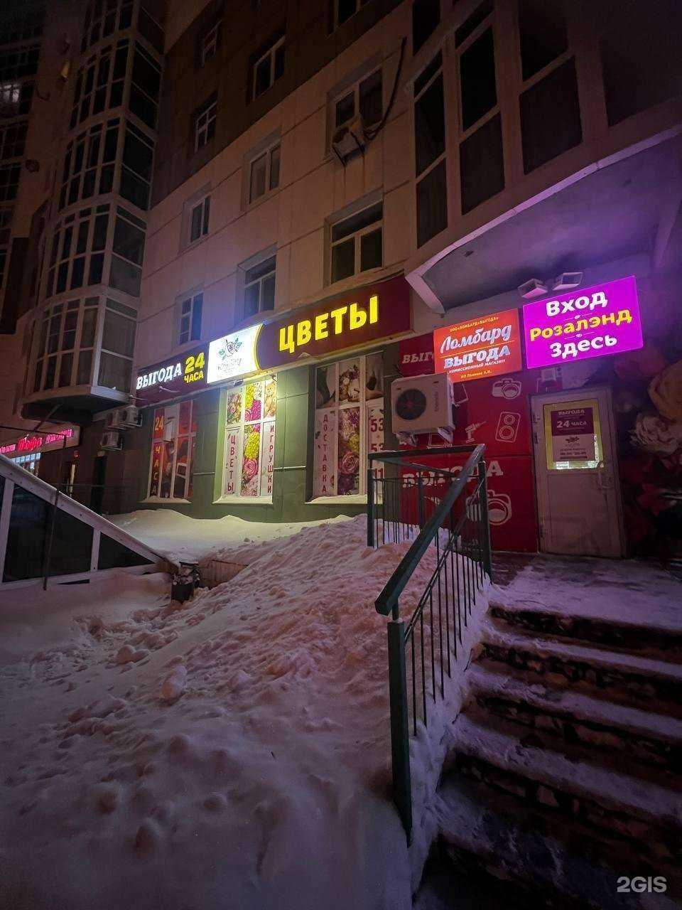 Отзывы на компанию Выгода в Нижневартовске c фото