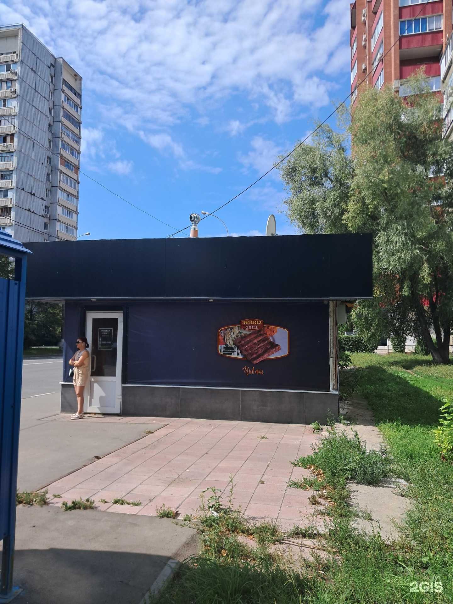 Отзывы на компанию Сербия Grill в Тольятти c фото - фотография 2 из 2