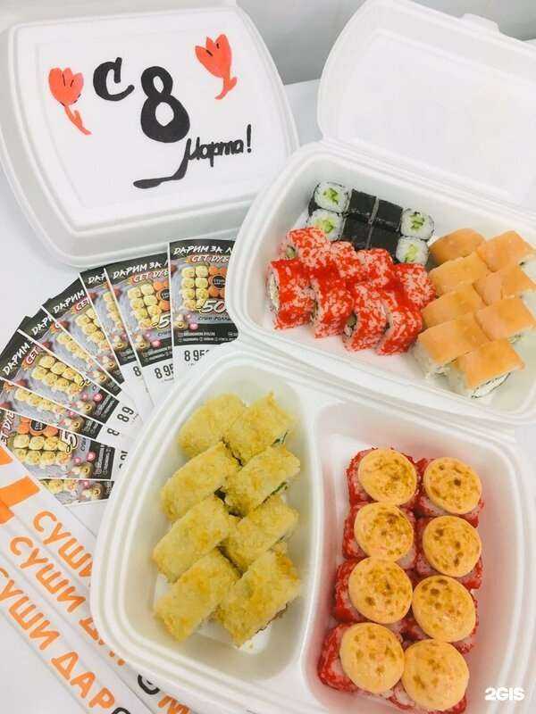 Отзывы на компанию Суши Даром в Анапе c фото