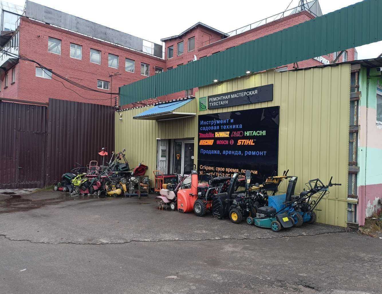 Отзывы на компанию Tт-30 в г. Пушкино c фото