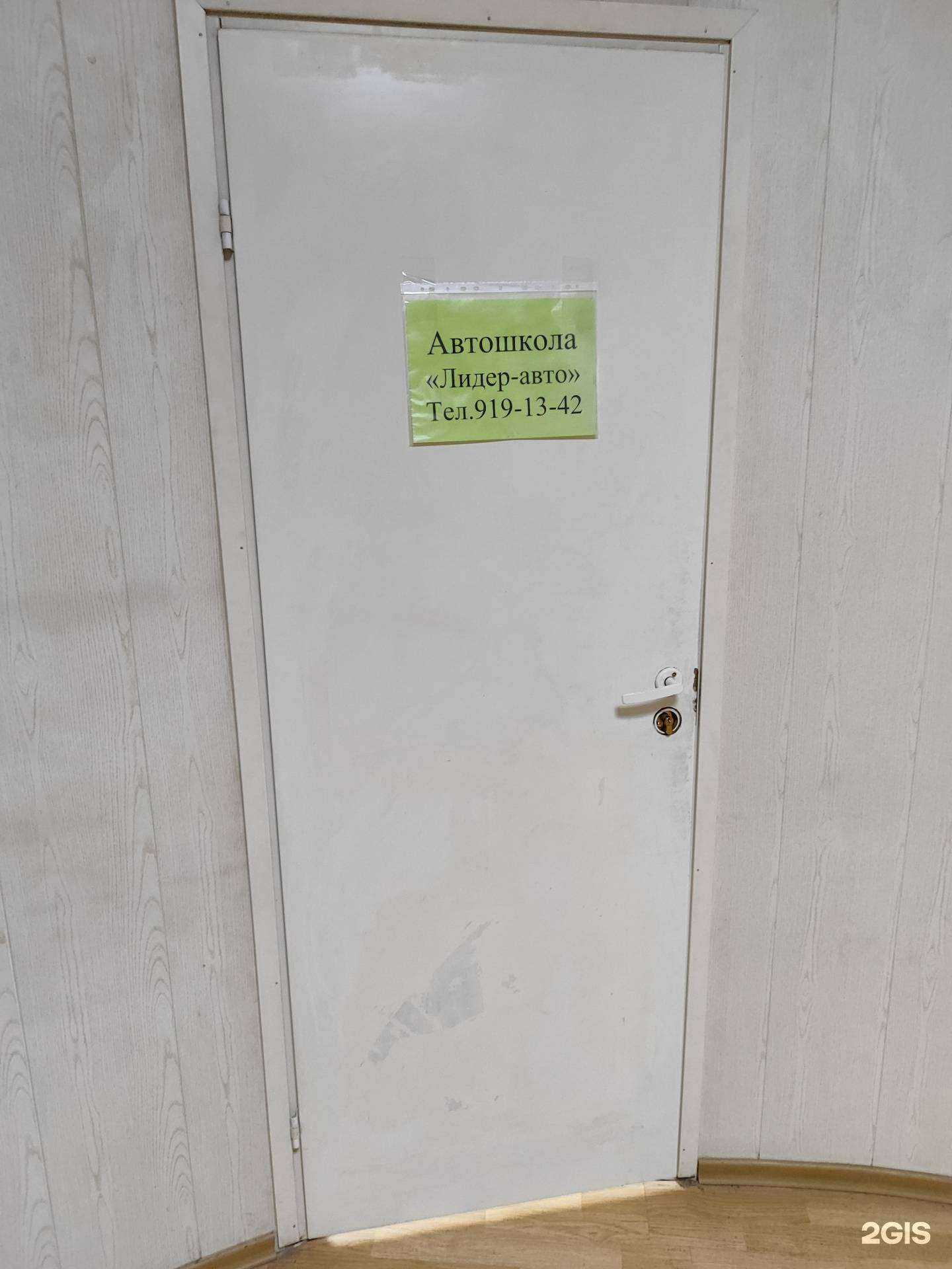 Отзывы на компанию Лидер авто в г. Всеволожск c фото