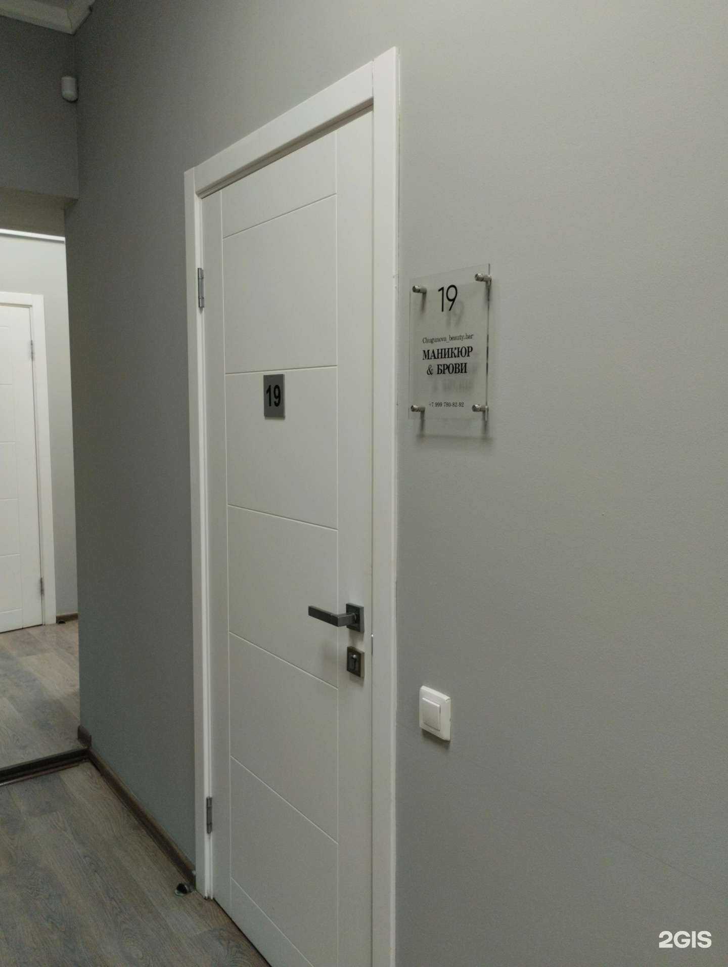 Отзывы на компанию Chugunova_Beauty.bar в Туле c фото