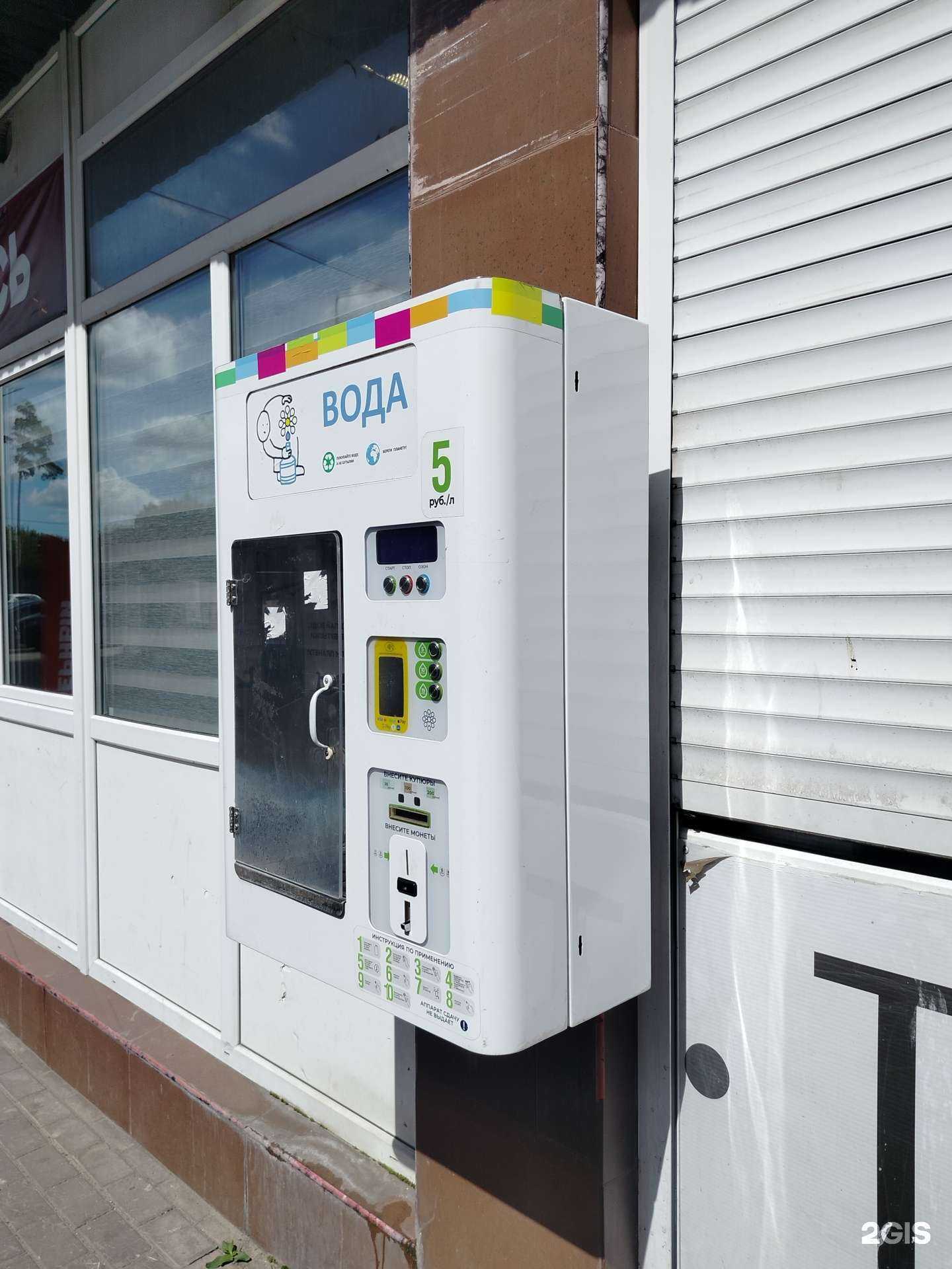 Отзывы на компанию Живая вода в Ивантеевке c фото