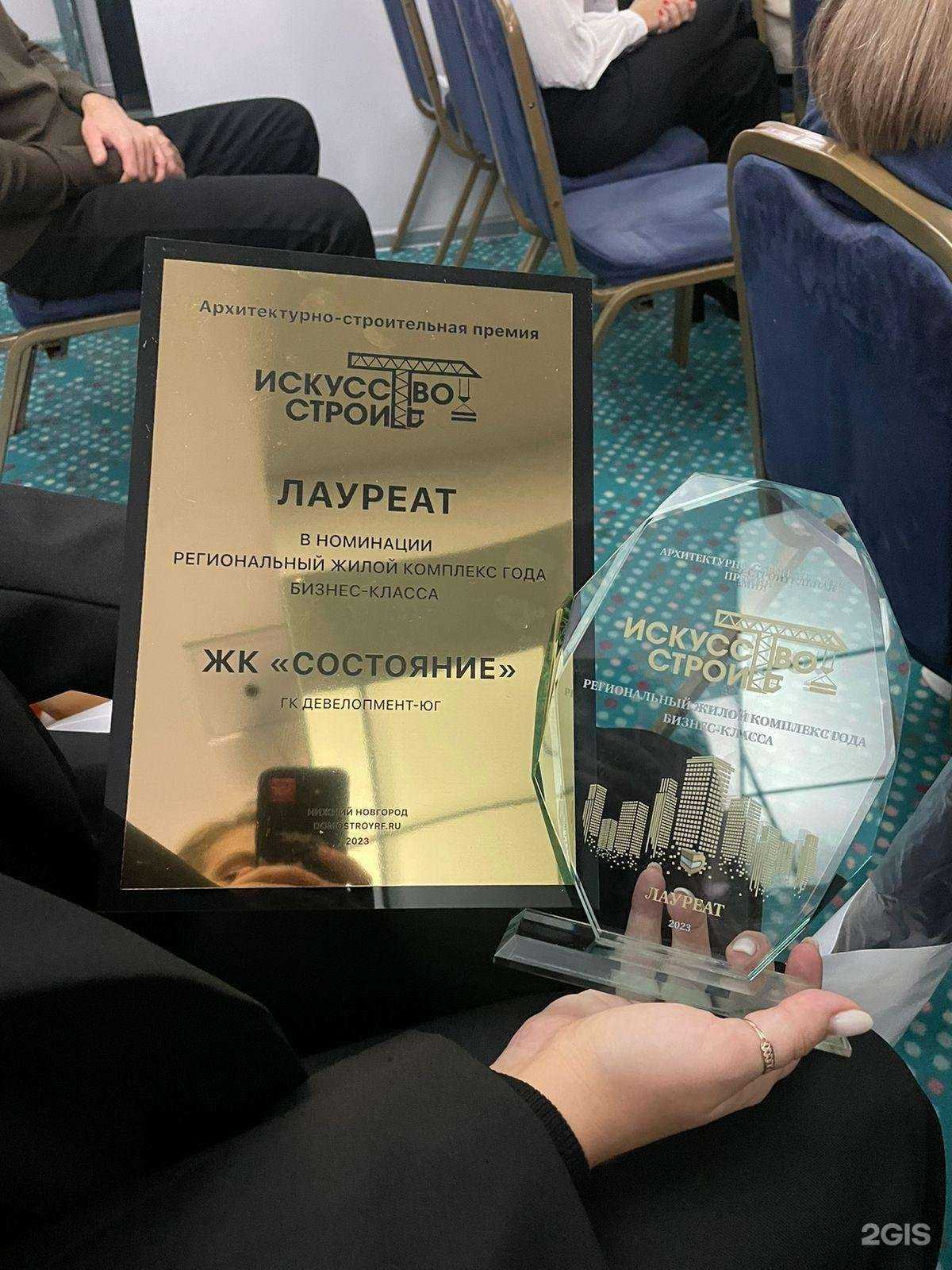 Отзывы на компанию Девелопмент-Проект в г. Краснодар c фото