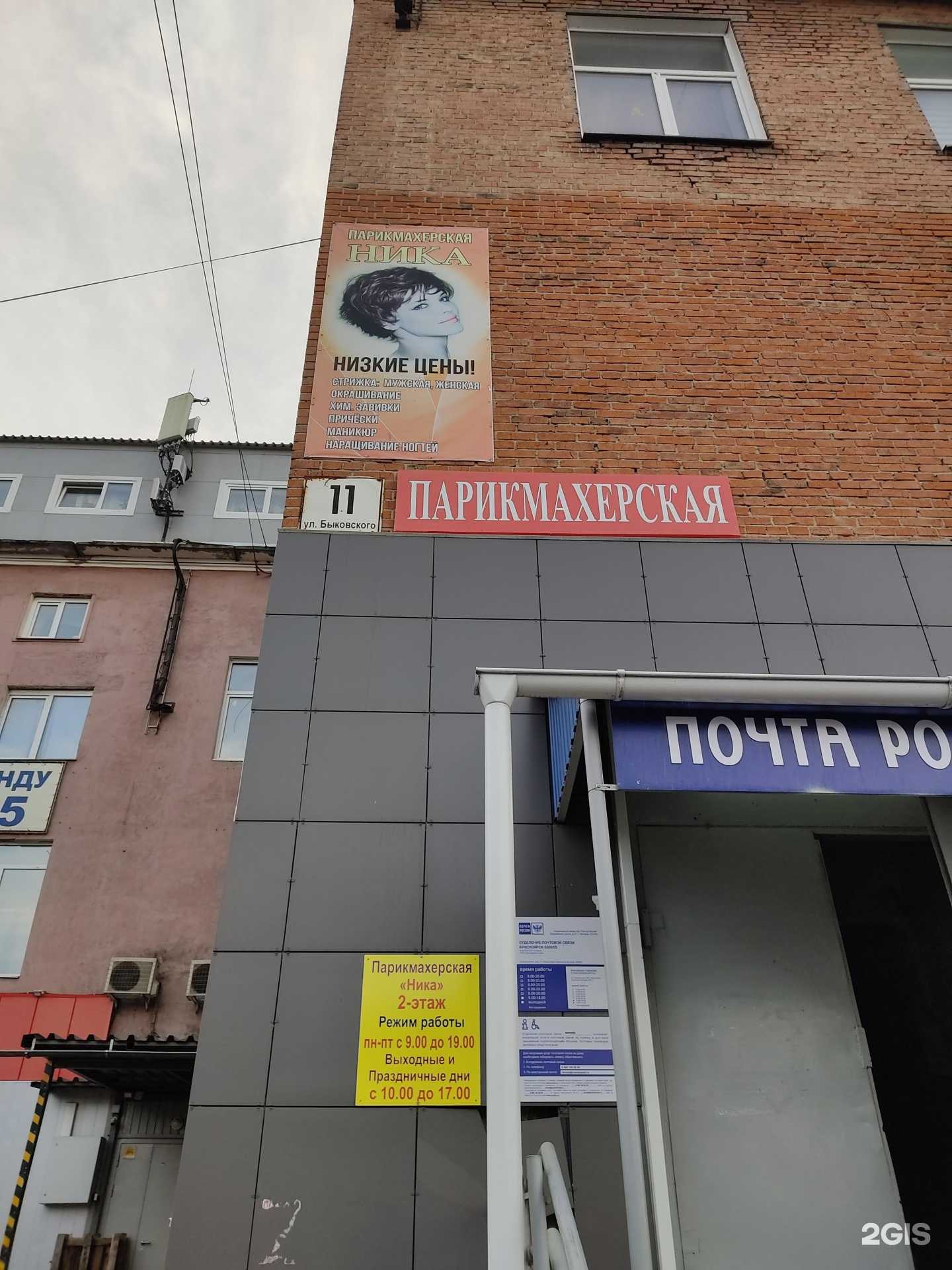 Отзывы на компанию Ника в Красноярске c фото