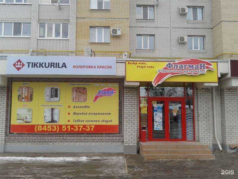 Отзывы на компанию Флагман в г. Энгельс c фото