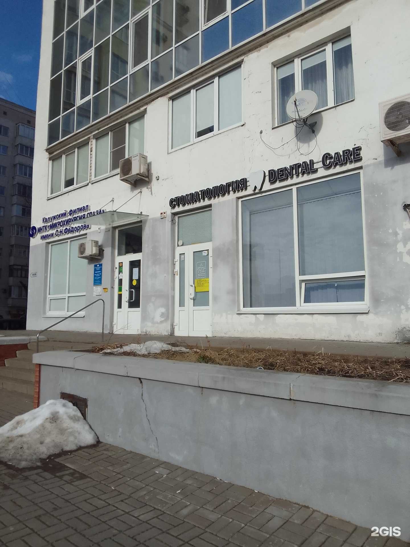 Отзывы на компанию Dental Care в г. Белгород c фото