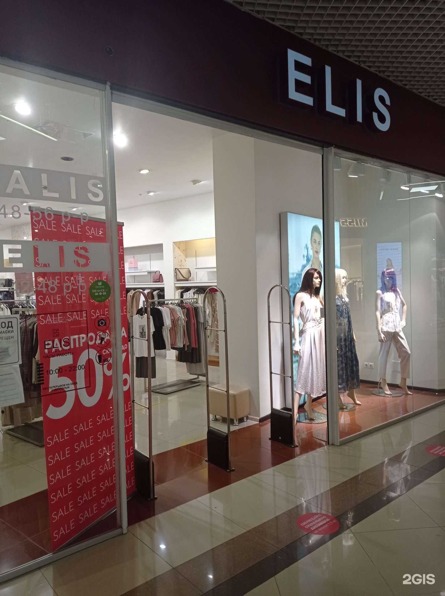 Отзывы на компанию Elis в Анапе c фото