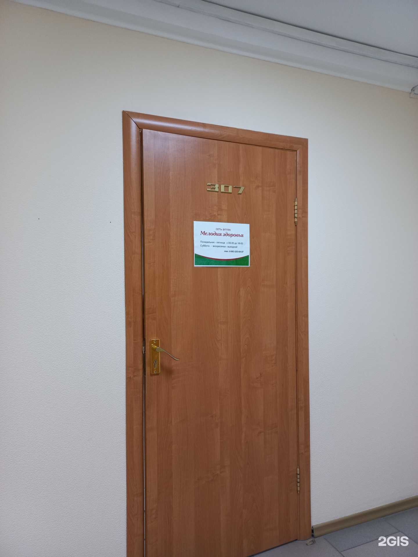 Отзывы на компанию Мелодия здоровья в г. Кемерово c фото