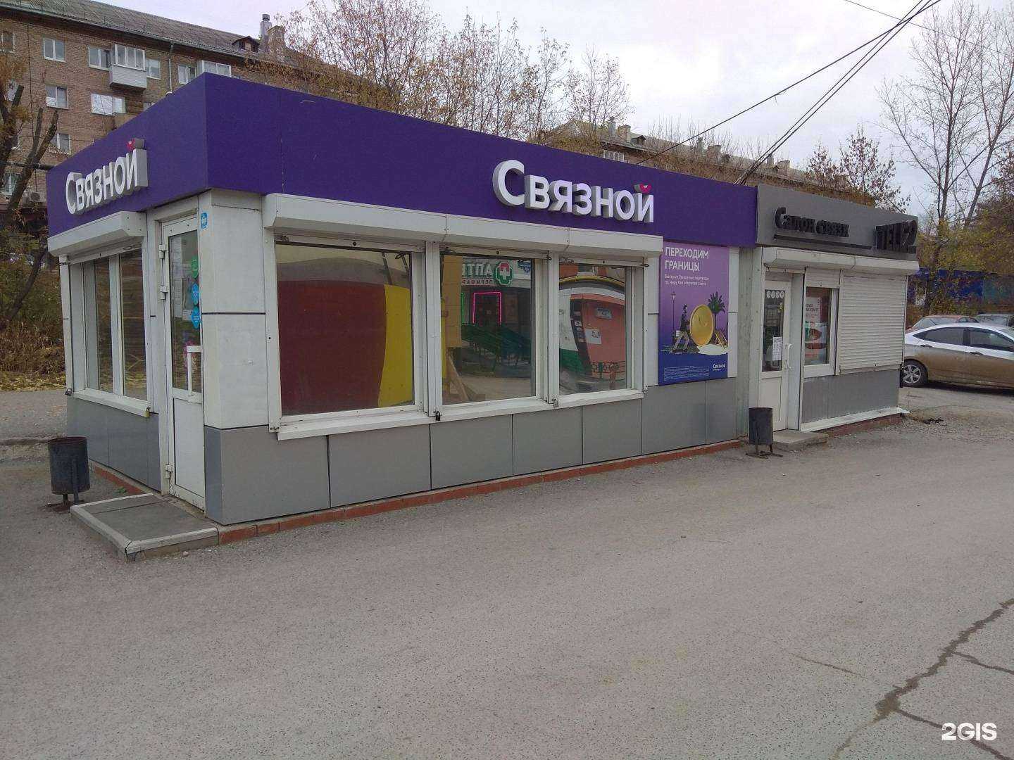 Отзывы на компанию Фортуна Урала в Перми c фото