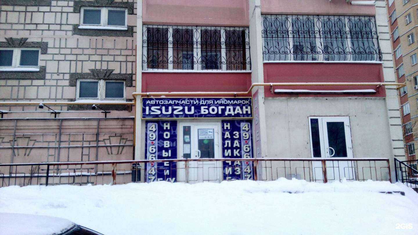 Отзывы на компанию Isuzu Богдан в Иванове c фото