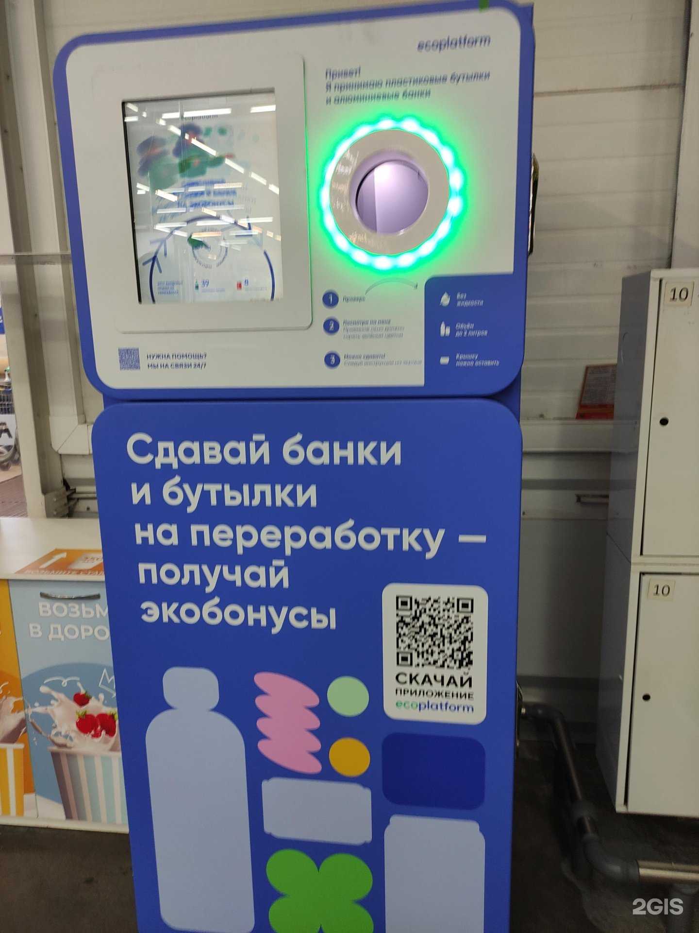 Отзывы на компанию Ecoplatform в г. Новокузнецк c фото