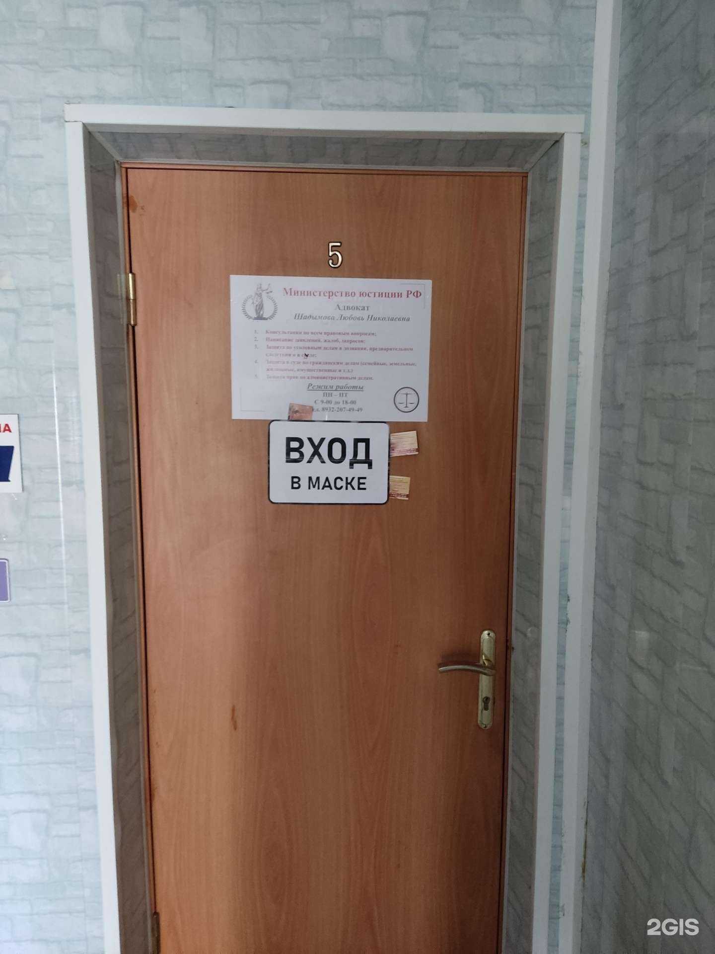 Отзывы на компанию Адвокатский кабинет Шадымовой Л.Н. в Троицке c фото