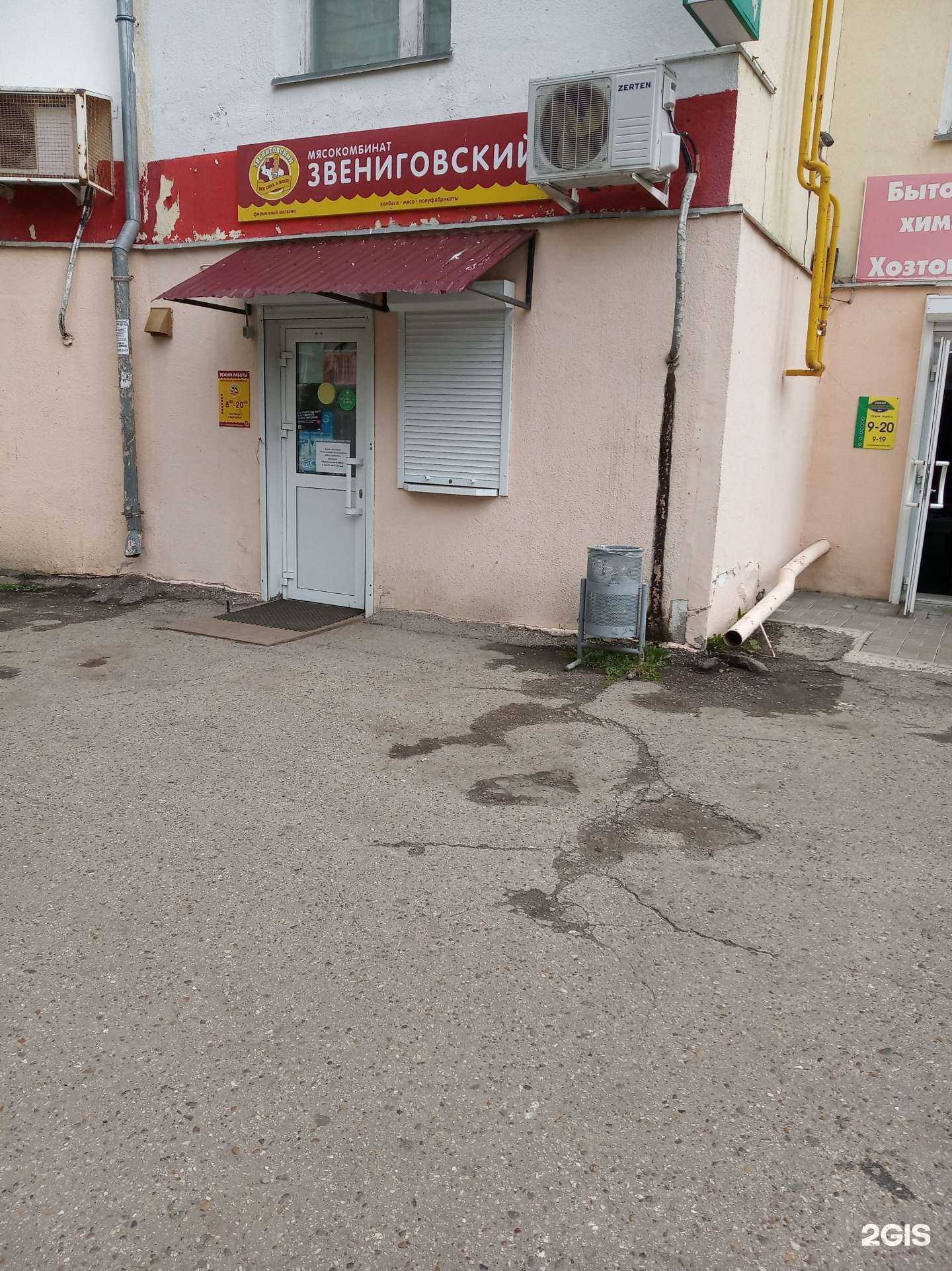 Отзывы на компанию Мясокомбинат Звениговский в г. Чебоксары c фото