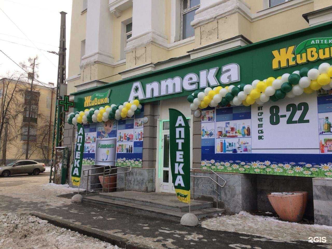 Отзывы на компанию Живика в г. Екатеринбург c фото