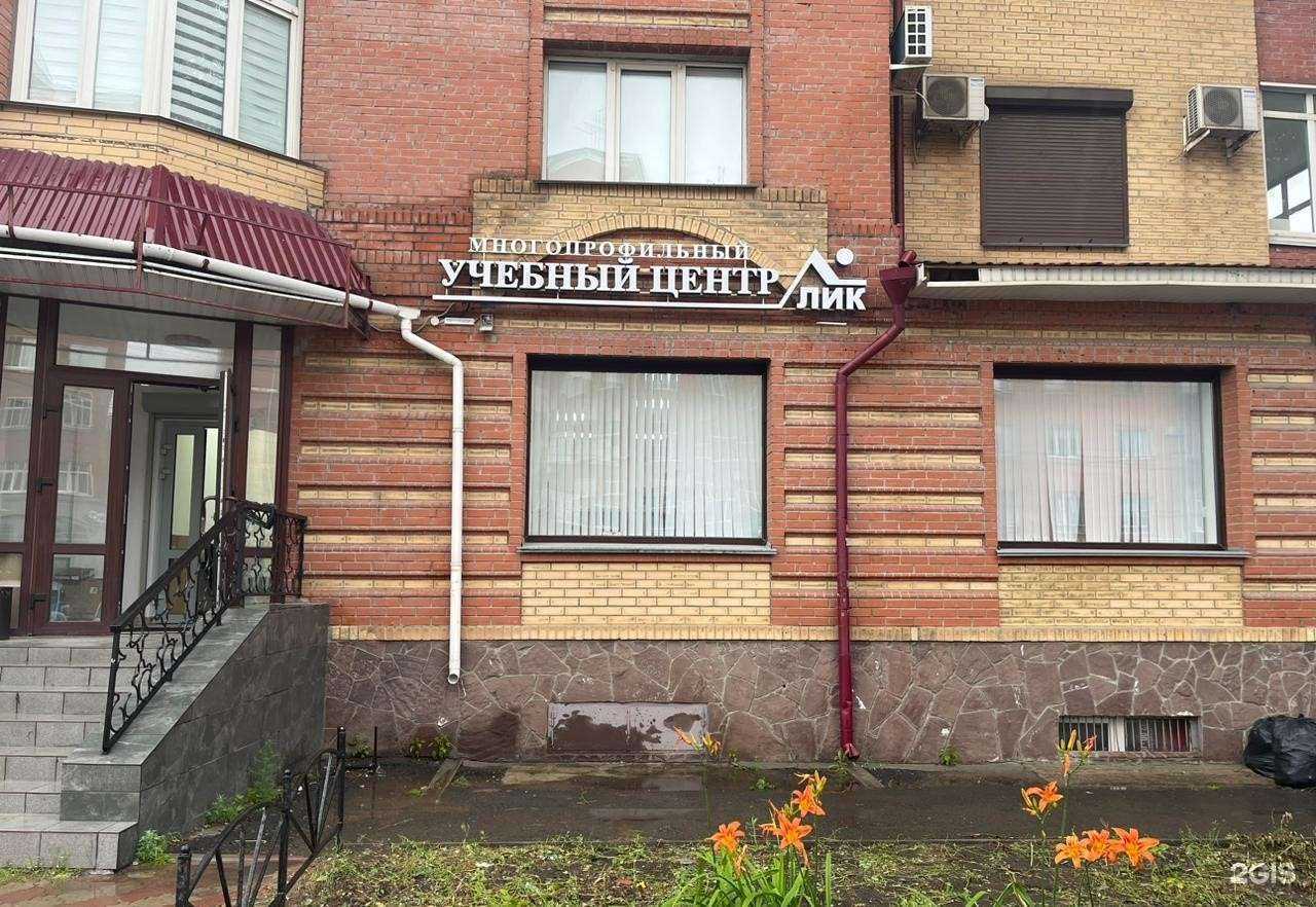 Отзывы на компанию ЛИК в Омске c фото