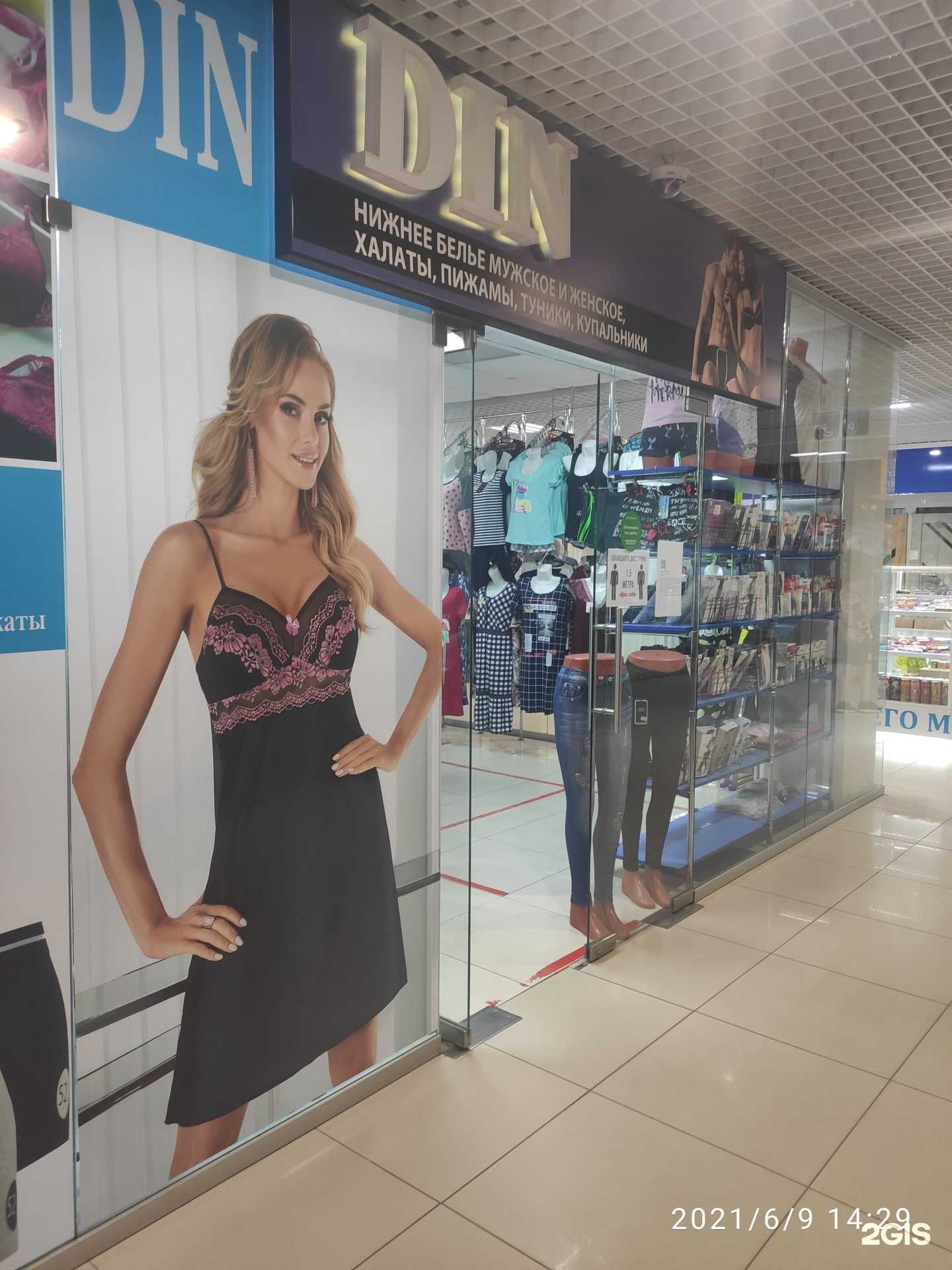 Отзывы на компанию Din в Арзамасе c фото