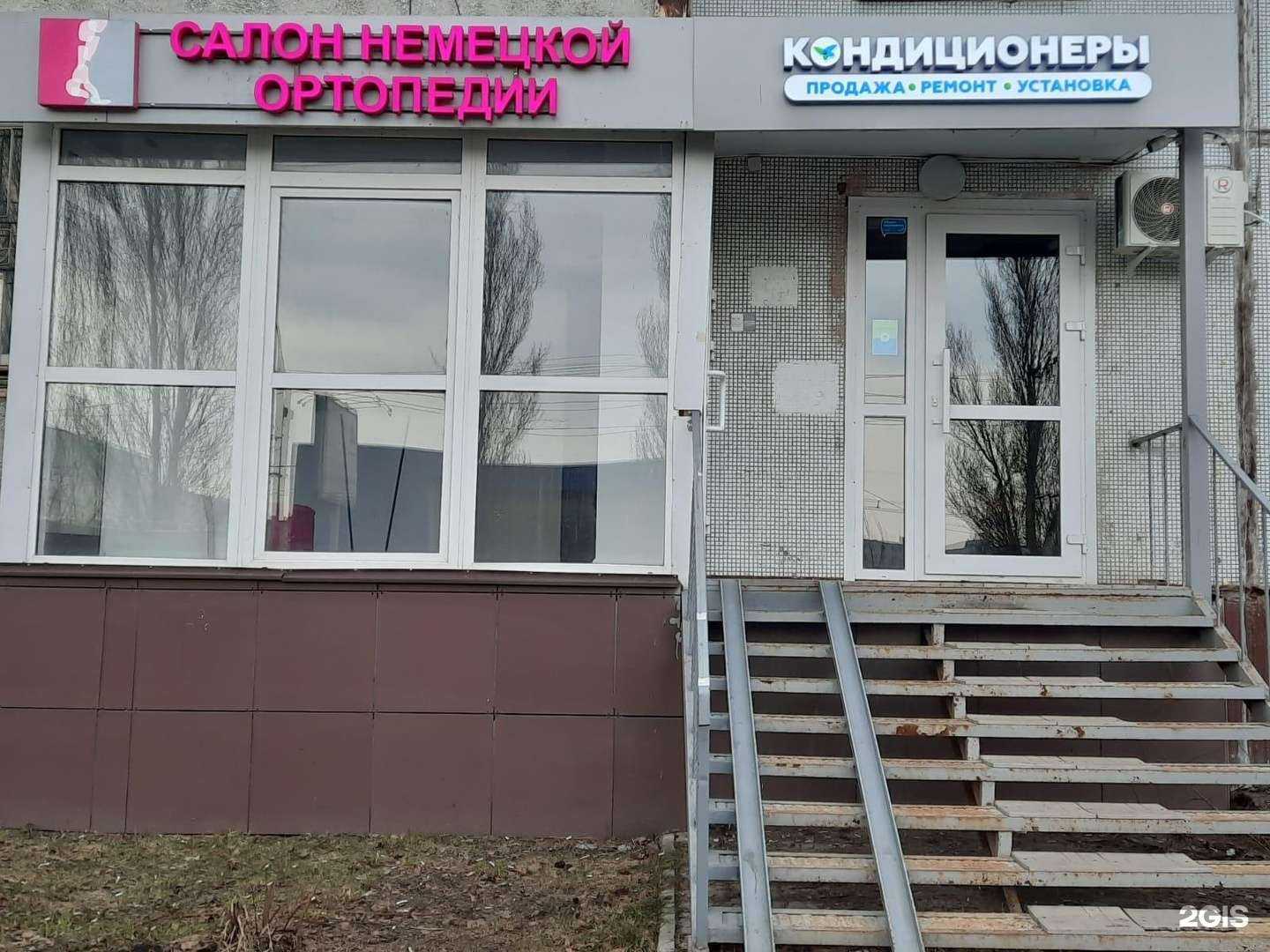 Отзывы на компанию Салон немецкой ортопедии и изготовления индивидуальных стелек в Казани c фото