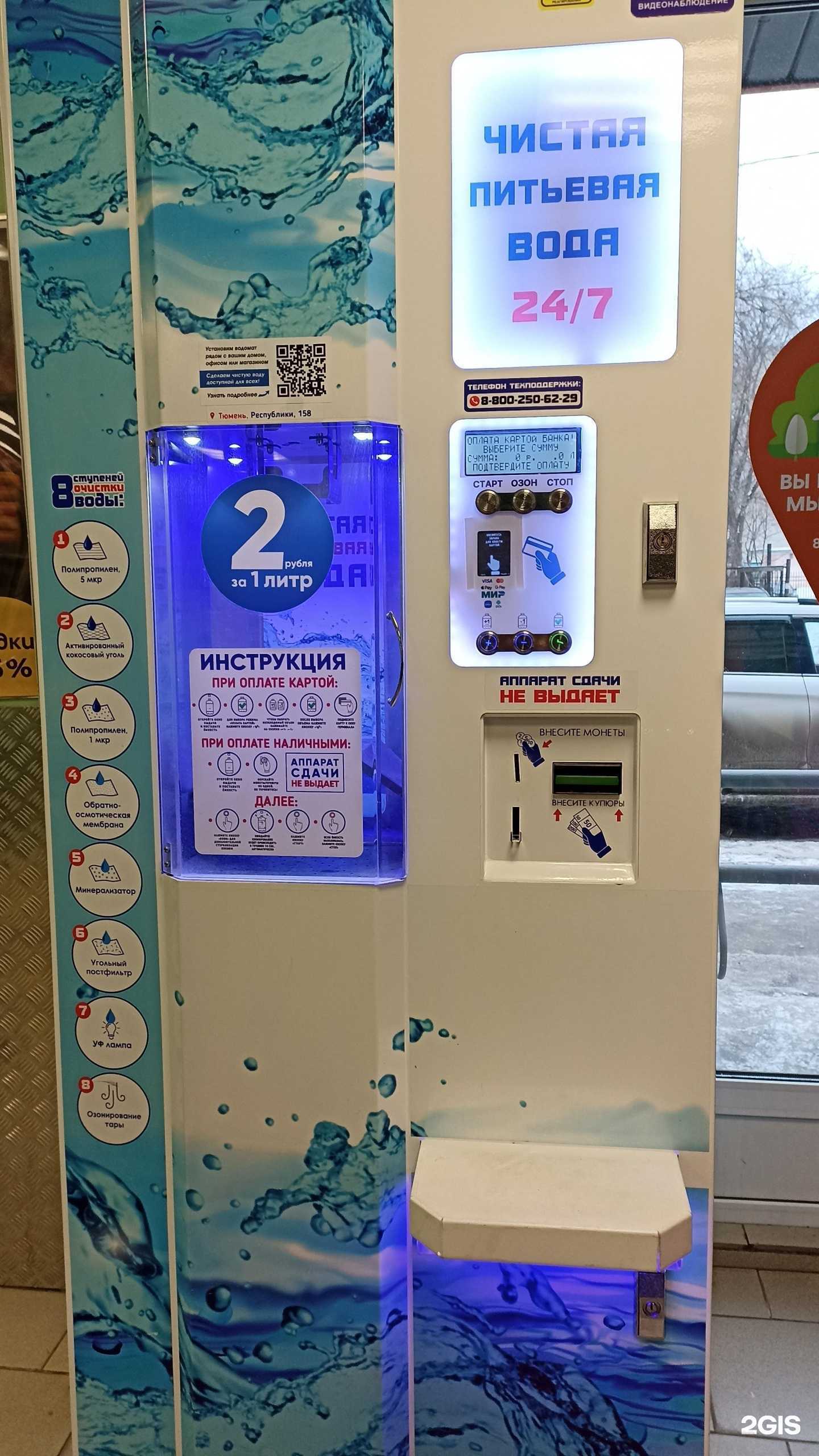 Отзывы на компанию Айсберг в Тюмени c фото