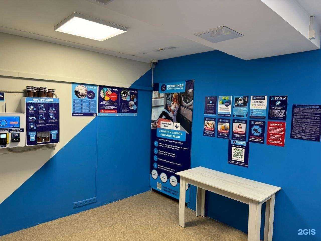 Отзывы на компанию Стирка.com в Петропавловске-Камчатском c фото