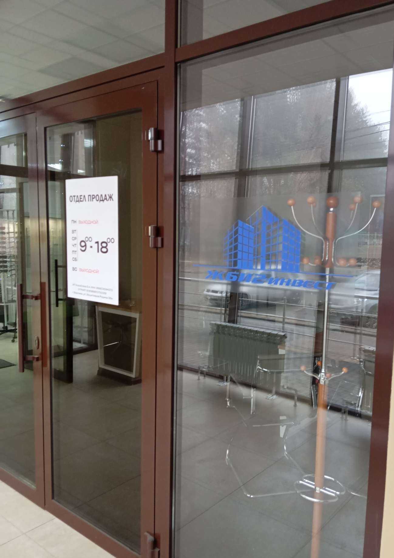 Отзывы на компанию Специализированный застройщик ЖБИ2-инвест в Воронеже c фото