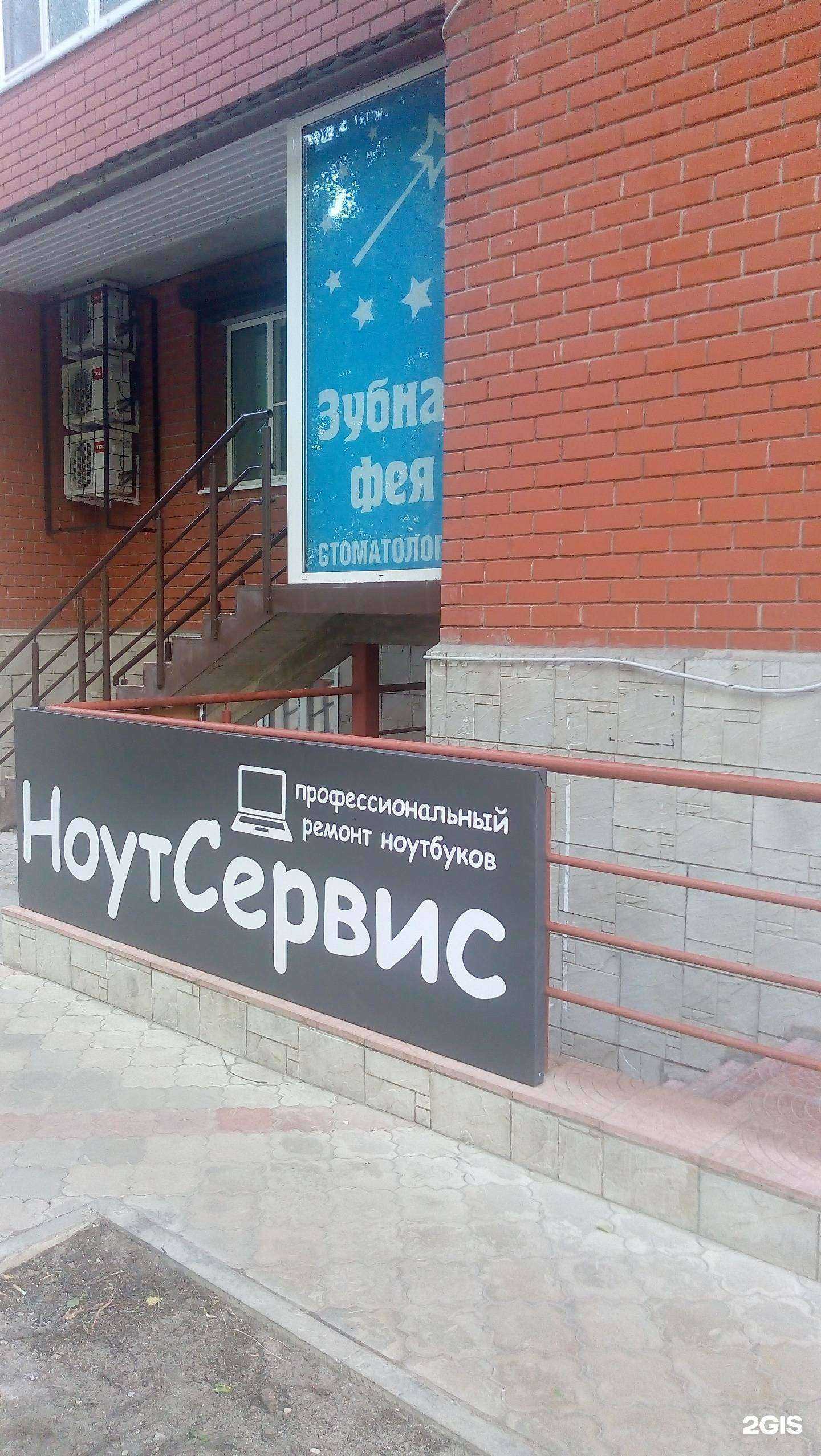 Отзывы на компанию НоутСервис в г. Сыктывкар c фото