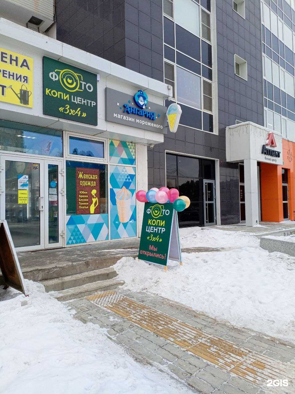 Отзывы на компанию 3х4 в Ангарске c фото