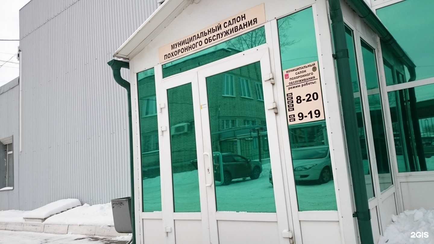 Отзывы на компанию Ритуальные услуги в Перми c фото