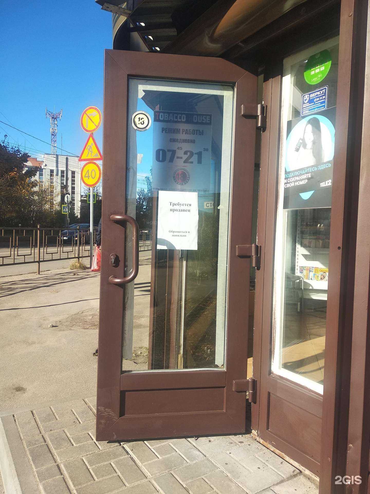 Отзывы на компанию Tobacco House в Смоленске c фото