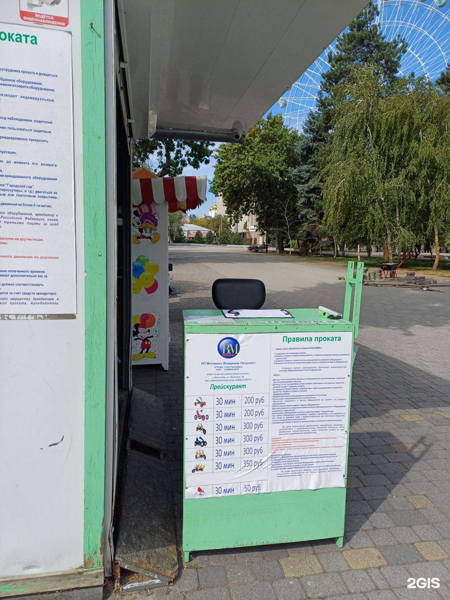 Отзывы на компанию Прокат веломобилей в Краснодаре c фото