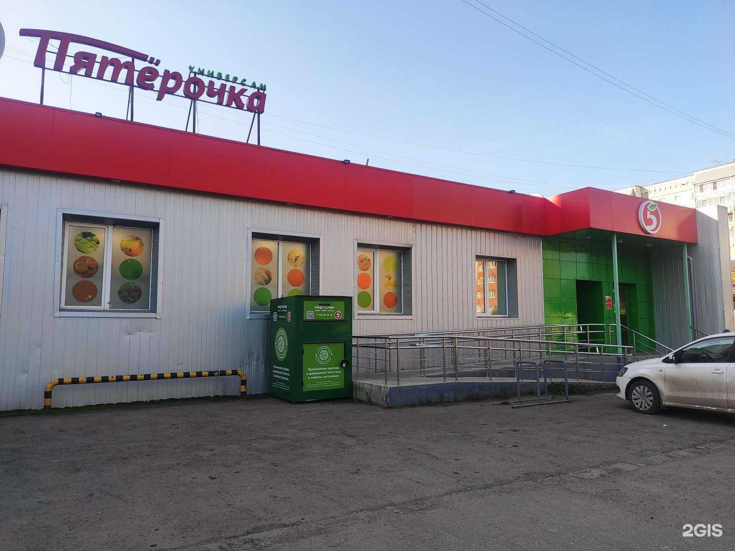 Отзывы на компанию Нафталин в г. Краснокамск c фото