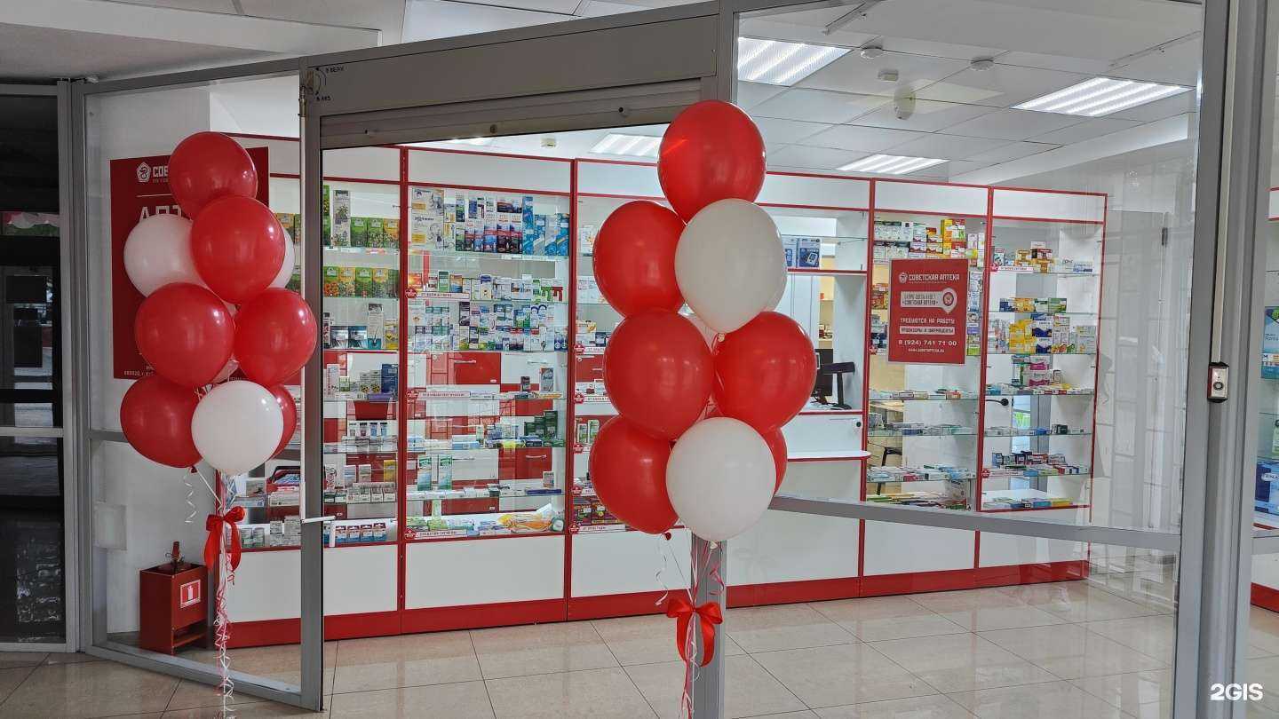 Отзывы на компанию Советская аптека  в г. Хабаровск c фото