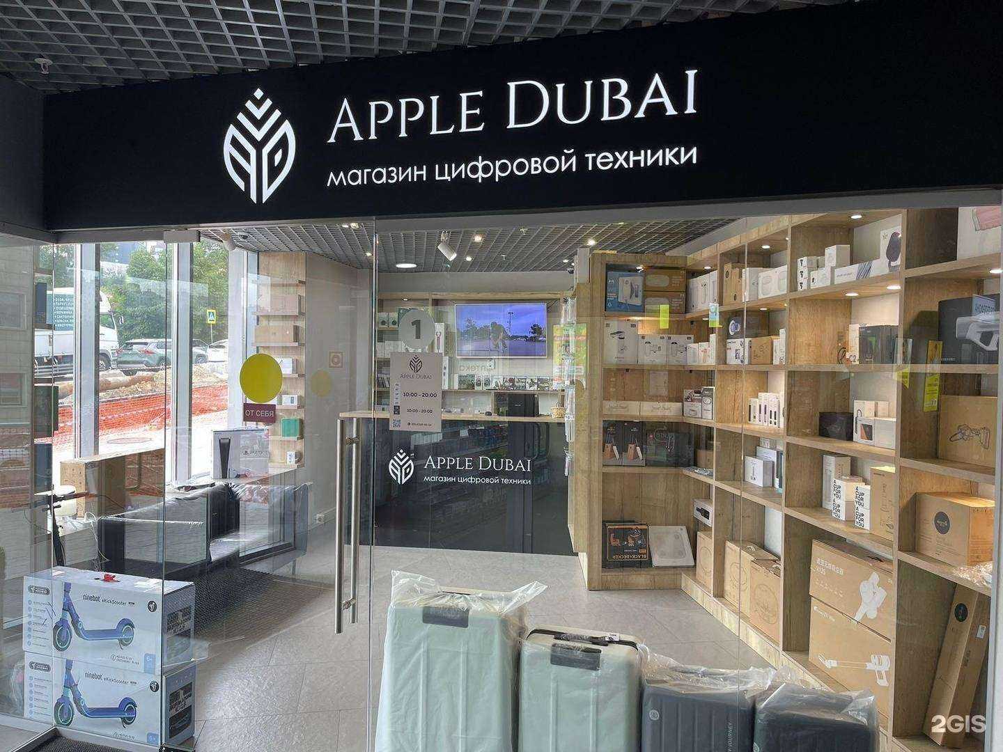 Отзывы на компанию AppleDubai в Владивостоке c фото