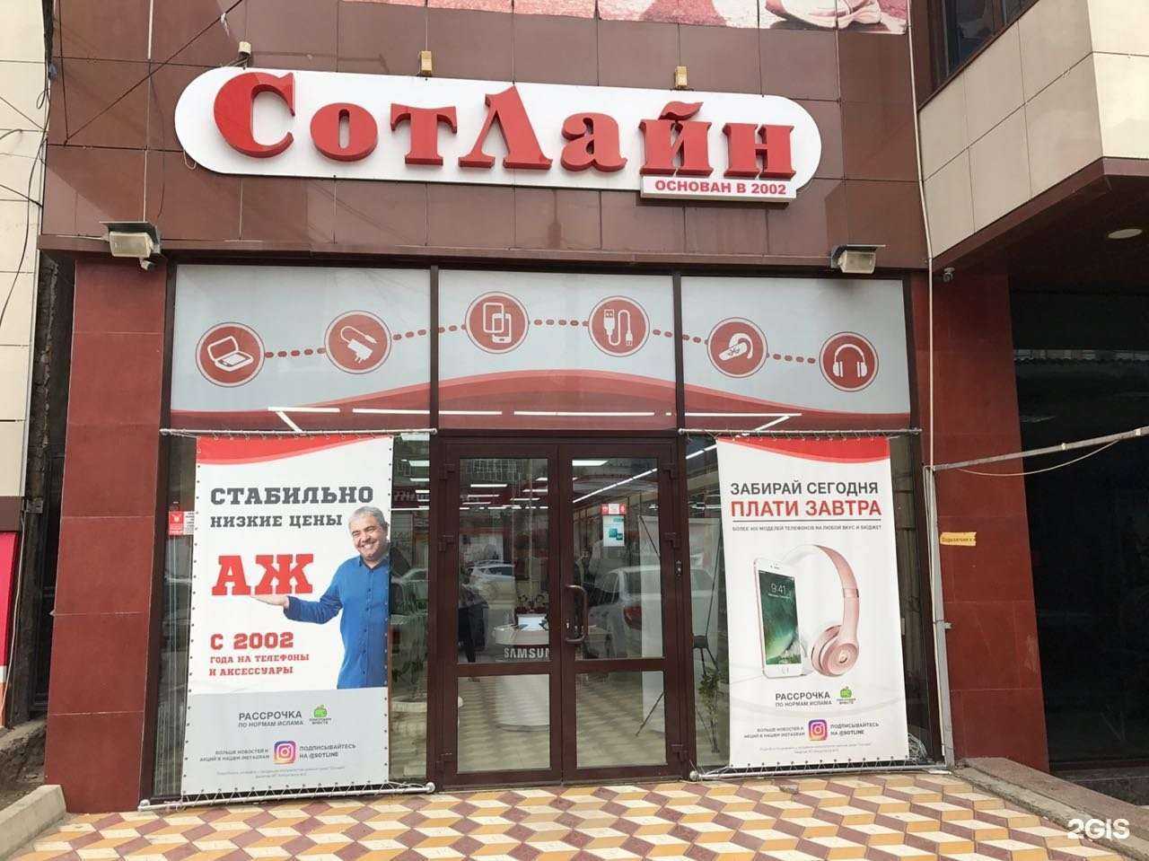 Отзывы на компанию СотЛайн в Махачкале c фото