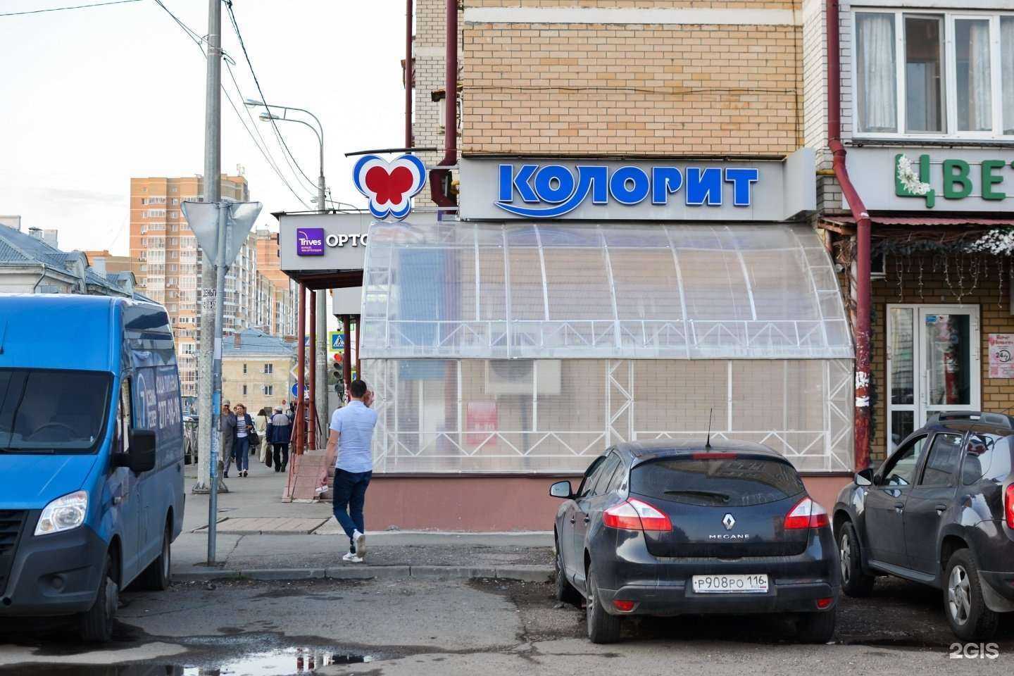 Отзывы на компанию Колорит в Казани c фото