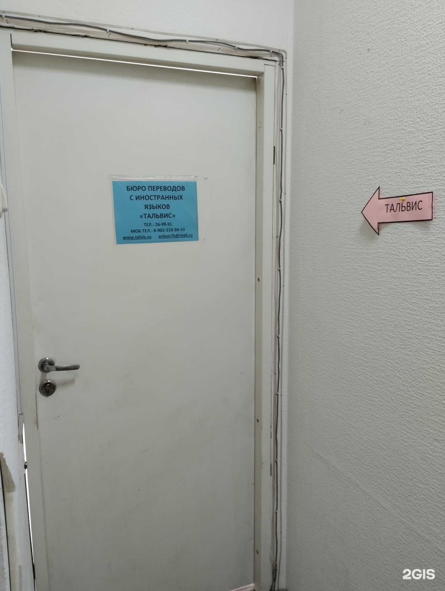 Отзывы на компанию Тальвис в Волгограде c фото