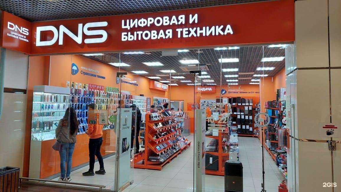 Отзывы на компанию DNS в Нижневартовске c фото