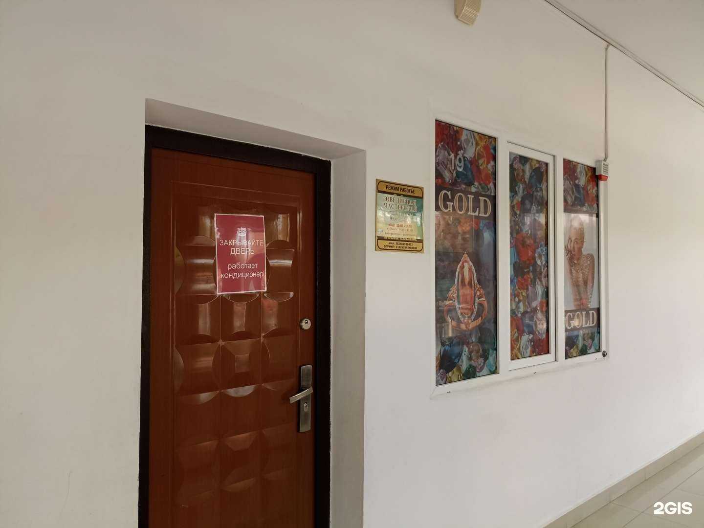 Отзывы на компанию Gazarov gold в г. Ессентуки c фото