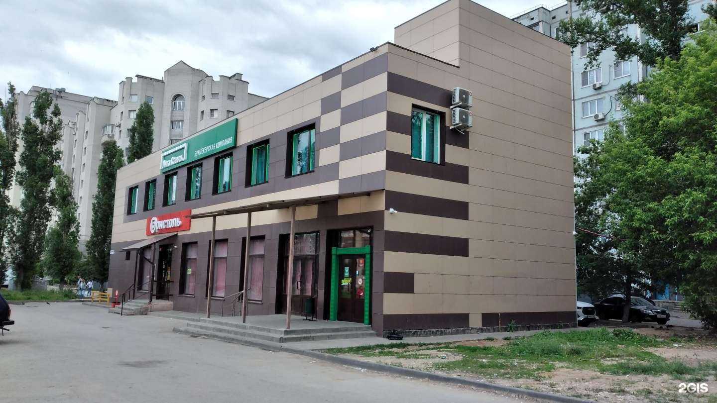 Отзывы на компанию Лига ставок в Волгограде c фото - фотография 2 из 2