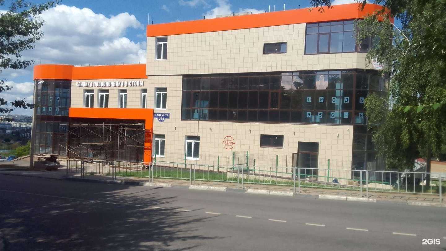 Отзывы на компанию Клиника позвоночника и стопы в Белгороде c фото - фотография 2 из 2