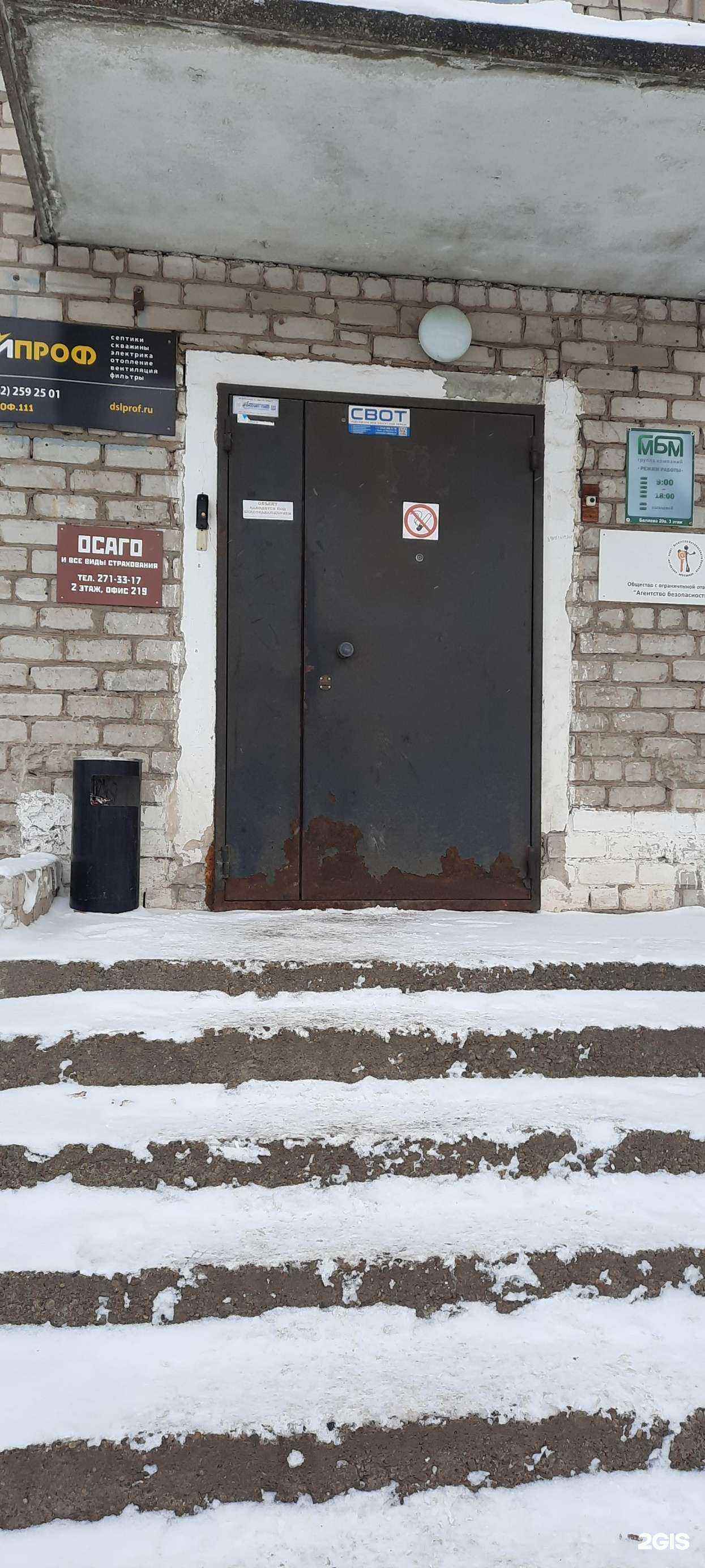 Отзывы на компанию Маранта в г. Пермь c фото