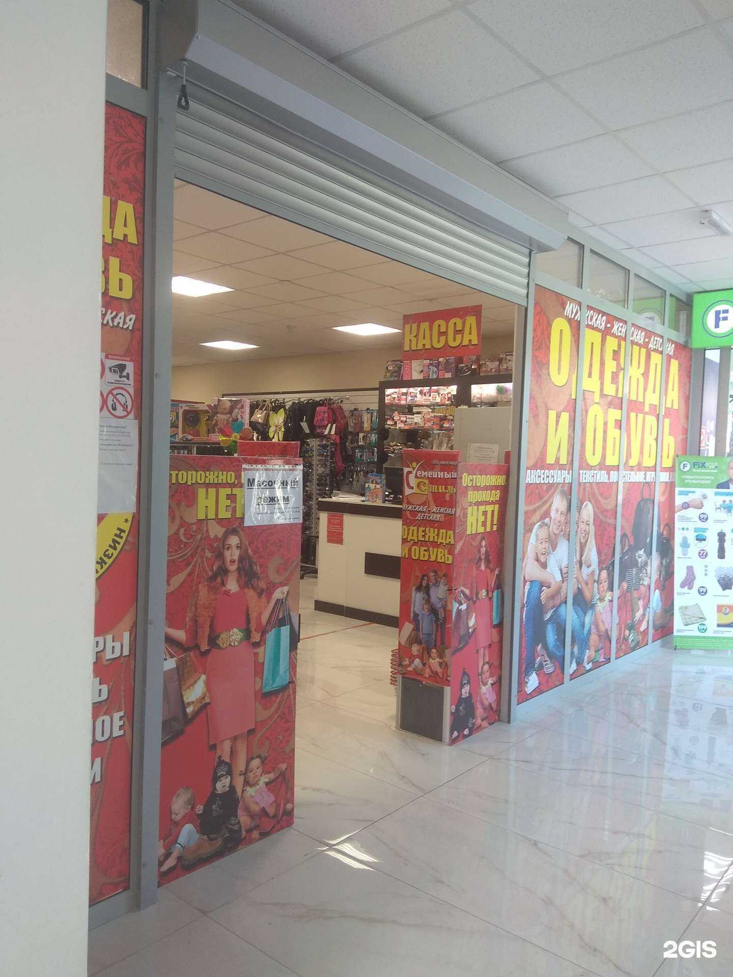 Отзывы на компанию Семейный стиль в Краснодаре c фото