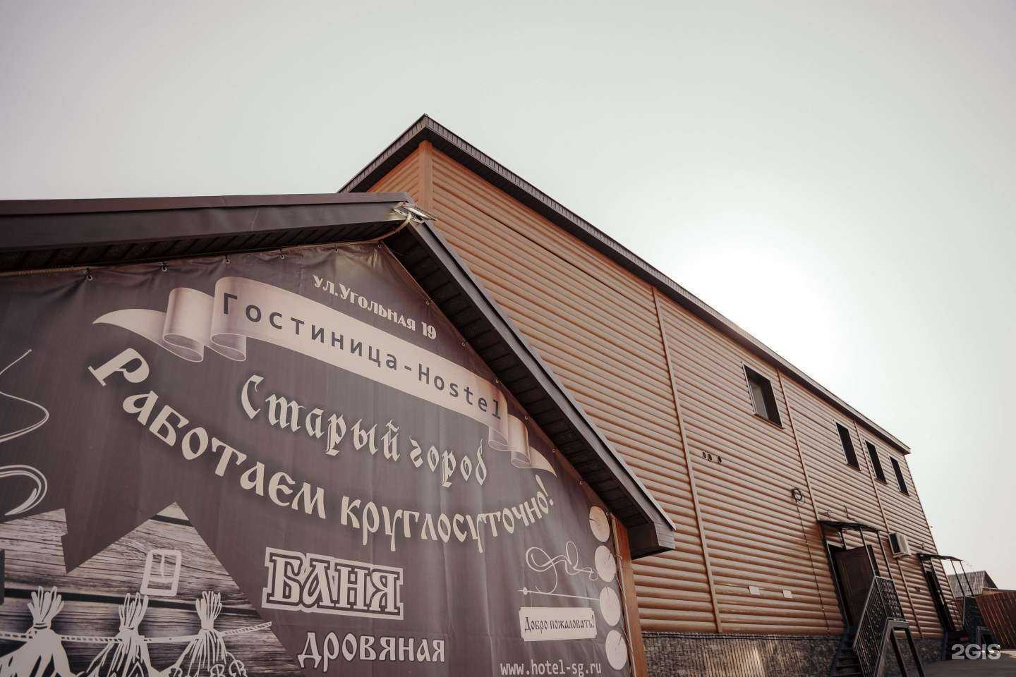 Отзывы на компанию Старый город в Копейске c фото