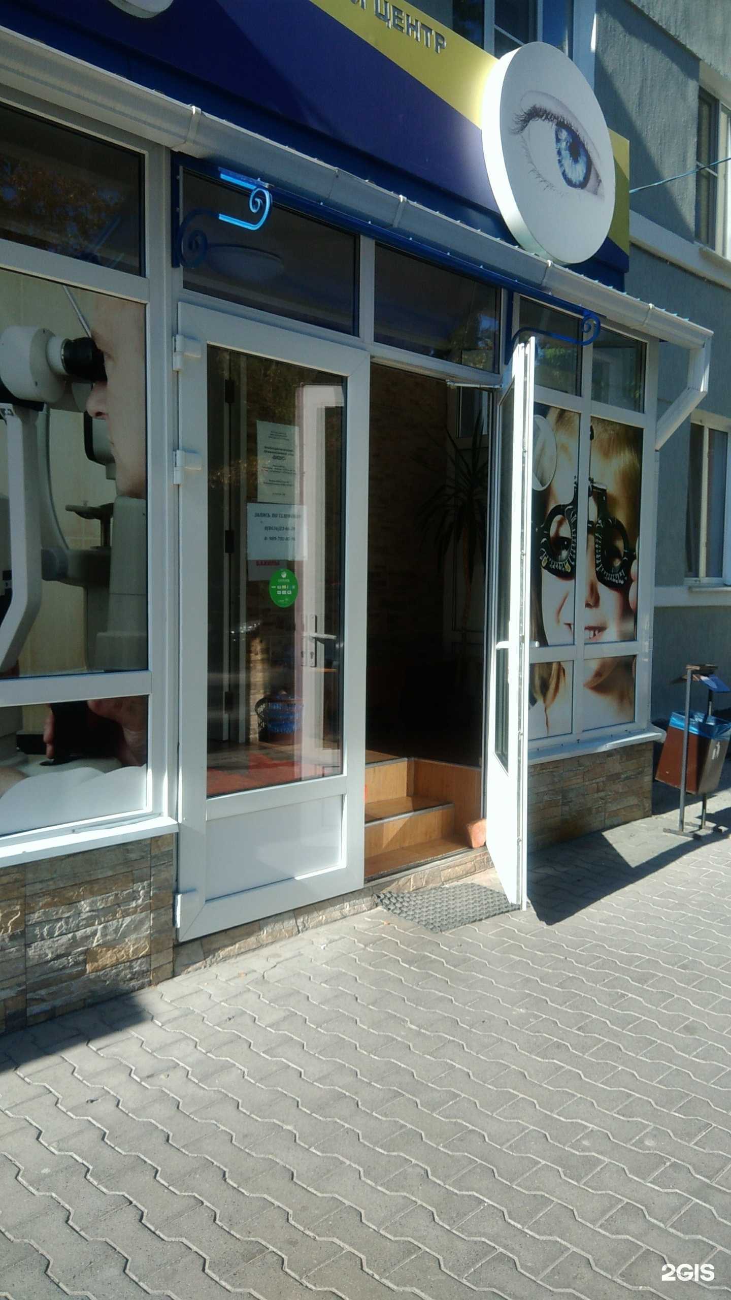 Отзывы на компанию Визус в Шахтах c фото