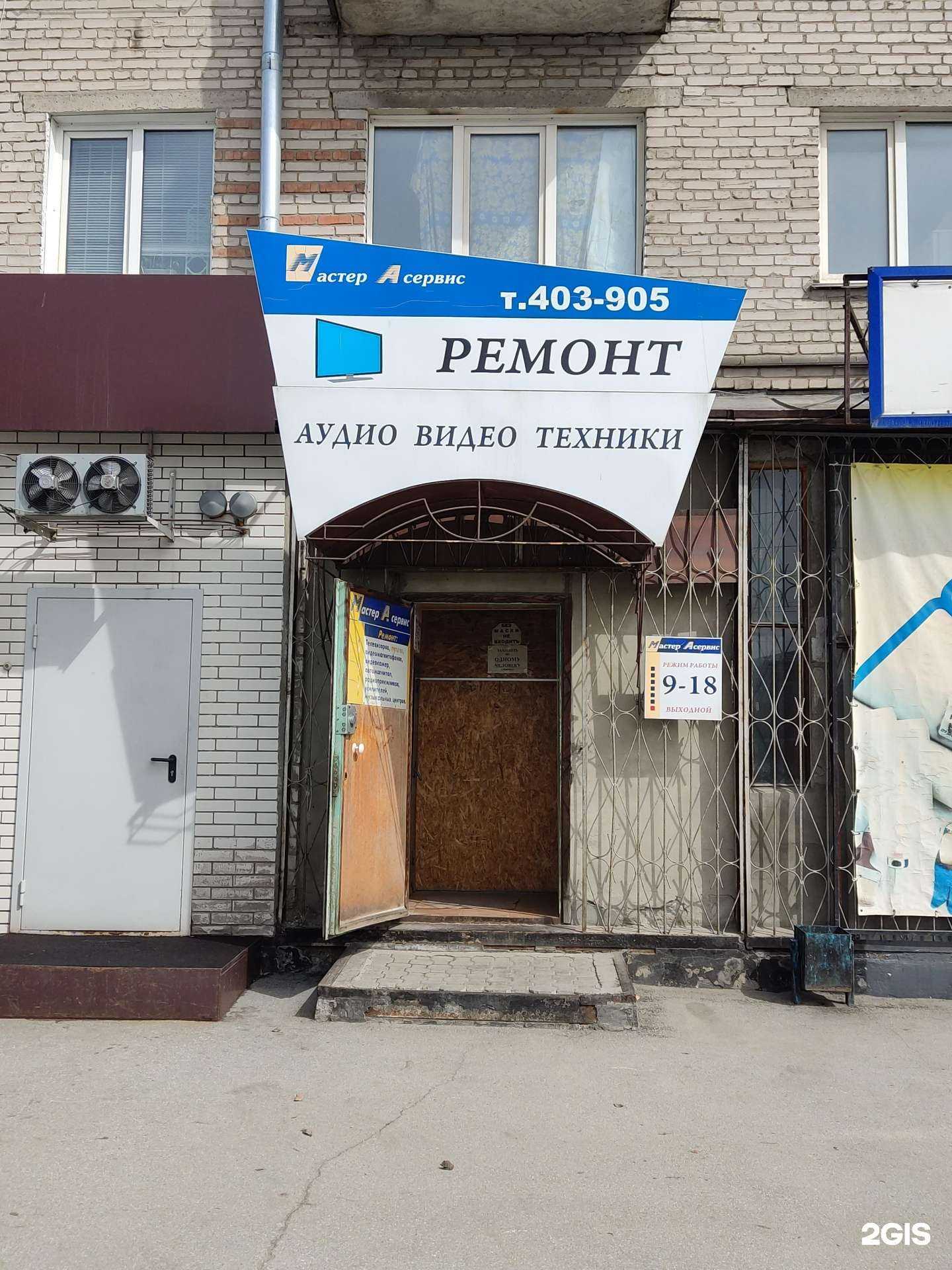 Отзывы на компанию Мастер-а-сервис в г. Барнаул c фото